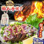 完全ワラ焼き鰹たたき 龍馬タタキ 10節セット