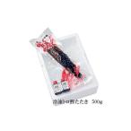 土佐久礼 トロ鰹たたき 約500g