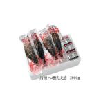 土佐久礼 トロ鰹たたき 約2000g