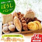 高知のご当地パン ぼうしパン入り “パン工房だんだん”