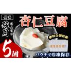 冷凍杏仁豆腐 計5個