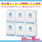 おぷろ入浴料セット 6種×10包詰め合わせ