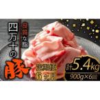 豚肉定期便6ヶ月5.4kg