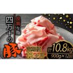 豚肉定期便12ヶ月10.8kg