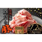 豚肉定期便6ヶ月7.2kg