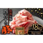豚肉定期便6ヶ月18kg