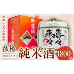 阿波杜氏 喜々来々 変顔タイプ 1800ml
