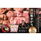 豚さがり かみふらの元祖 スパイシー 焼肉
