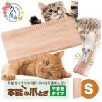 本能の爪とぎ 平置き 猫 爪とぎ