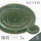 陽刻 シノワズリ‐S 1枚