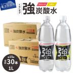 くらしモア 強炭酸水 レモン 1L