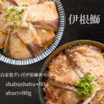 ぶり2種セット 丼