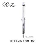 ReFa CURL IRON PRO19 アイロン