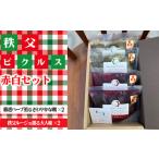 fu.... налог No.501.. пикули красный белый комплект Saitama префектура .. город 