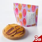2728 産まるごとやきいもせんべい×3