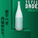 本格芋焼酎 DADE 1800ml