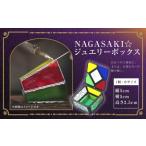 NAGASAKI☆ジュエリーボックス