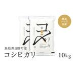 産コシヒカリ 10kg