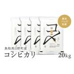 産コシヒカリ 20kg