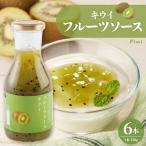 フルーツソース 320g