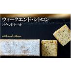 ウィークエンド シトロン RT1867