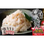 ふるさと納税 カニ まるずわいがにフレーク 100g×4パック 計400g 蟹 かに 蟹の身 海鮮 ほぐし身 フレーク 簡単 北海道富良野市