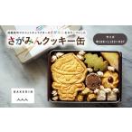 �ӂ邳�Ɣ[�� �����݂�N�b�L�[�� �_�ސ쌧���͌��s