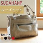 トートバッグ ループトート ベージュ 帆布