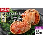 fu.... налог [ есть перевод ] oo краб-стригун женский ......55g передний и задний (до и после) 2 шт. комплект [A-096017] краб Fukui префектура Fukui город 