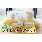 fu.... налог бамбук внизу ранчо takeshita farm Мали bo- сыр комплект итого 510g[2400401] Hokkaido средний . Цу блок 