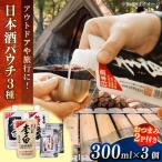 酒 持ち運んでどこでも乾杯 李白 李白酒造有限会社