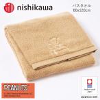 今治タオル 西川 PEANUTS バスタオル1枚