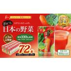ジューシー 野菜ジュース