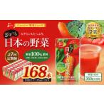 ジューシー 野菜ジュース
