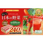 ジューシー 野菜ジュース