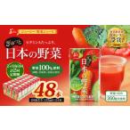 ジューシー 野菜ジ..