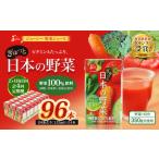 ジューシー 野菜ジ..