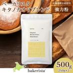 キタノカオリブレンド 500g