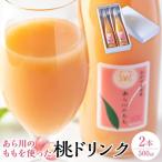 あら川の桃 60% 果汁入り ドリンク 500ml