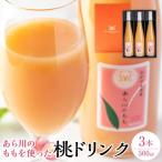 あら川の桃 60% 果汁入り ドリンク 500ml