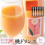 あら川の桃 60% 果汁入り ドリンク 500ml