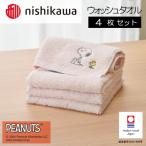 今治タオルブランド認定 西川 PEANUTS