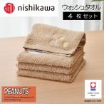 今治タオルブランド認定 西川 PEANUTS