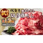 脂ましまし 佐賀牛切り落とし 1~2 B-11~2