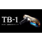 LIVRE TB-1 シマノB ブラウン IP