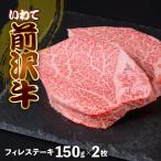 牛肉 フィレステーキ