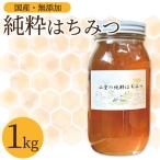 百花 蜂蜜 1kg