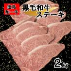 黒毛和牛 ローススライス 2kg