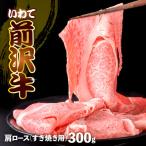 牛肉 肩ロース