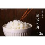 令和8年産 米 10kg